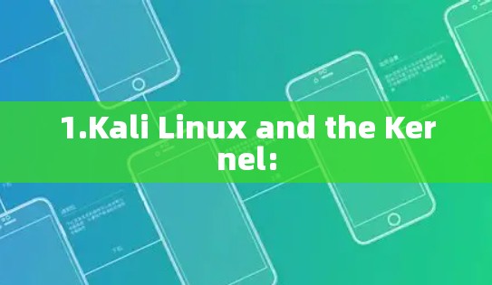 1.Kali Linux and the Kernel: